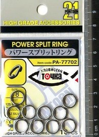   Pontoon21 Power Split Ring 7,8  (PA-77702)